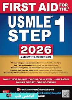 روی First Aid for the USMLE Step 1 2026 36th Edition