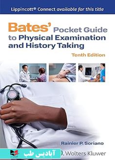 روی Bates' Pocket Guide to Physical Examination and History Taking 2026