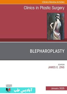 روی Blepharoplasty, An Issue of Clinics in Plastic Surgery