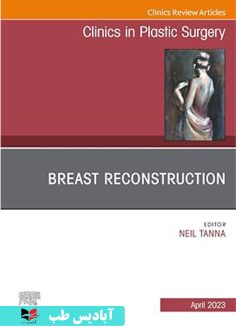 روی Breast Reconstruction, An Issue of Clinics in Plastic Surgery
