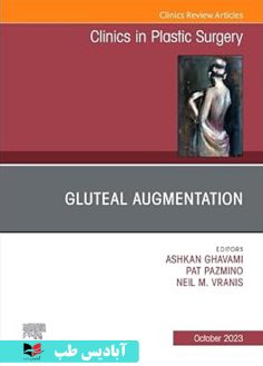 روی Gluteal Augmentation, An Issue of Clinics in Plastic Surgery