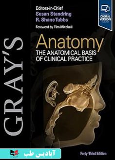 روی Gray's Anatomy The Anatomical Basis of Clinical Practice 2026