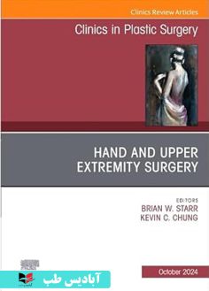 روی Hand and Upper Extremity Surgery, An Issue of Clinics in Plastic Surgery