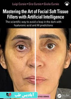 روی Mastering the Art of Facial Soft Tissue Fillers with Artificial Intelligence