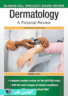 روی McGraw Hill Specialty Board Review Dermatology A Pictorial Review, Fourth Edition 4th Edition