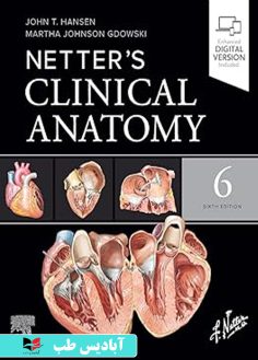 روی Netter's Clinical Anatomy (Netter Basic Science)