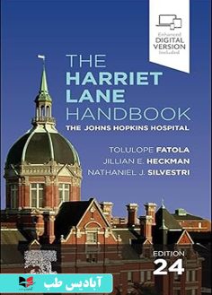 روی The Harriet Lane Handbook 24th Edition