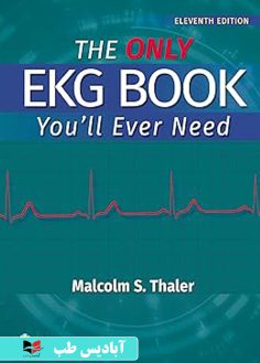 روی The Only EKG Book You'll Ever Need 11th edition 2026