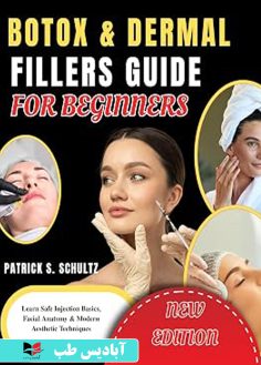 روی BOTOX & DERMAL FILLERS GUIDE FOR BEGINNERS