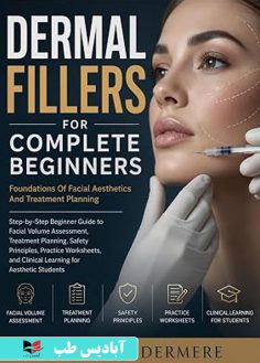 روی Dermal Fillers For Complete Beginners