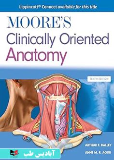 روی Moore's Clinically Oriented Anatomy 2026