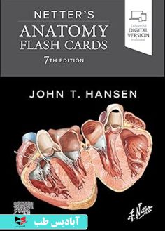 روی Netter's Anatomy Flashcards 7th edition 2026