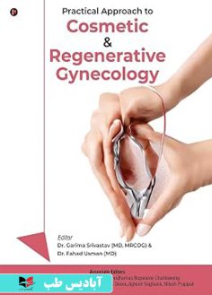 روی Practical Approach to Cosmetic and Regenerative Gynecology