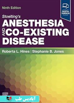روی Stoelting's Anesthesia and Co-Existing Disease 2027